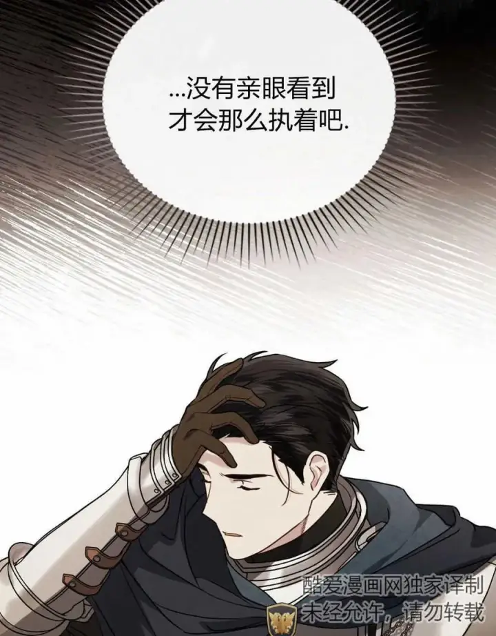 《只是契约婚姻而已》第08话图51