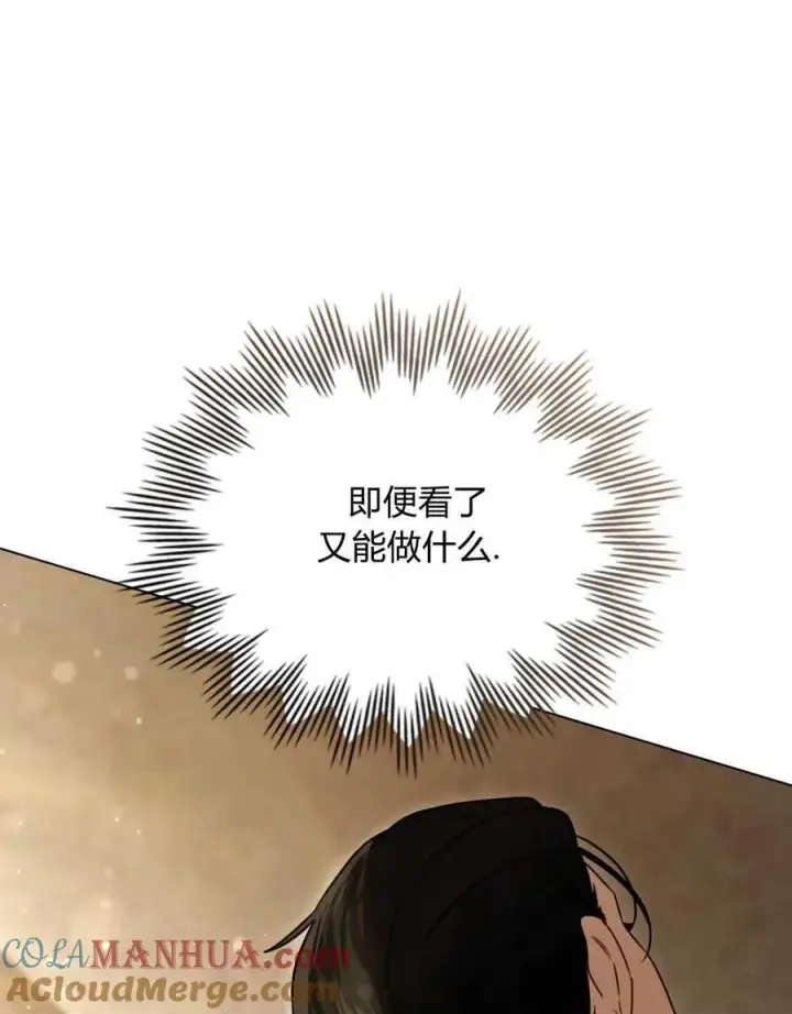 《只是契约婚姻而已》第08话图57