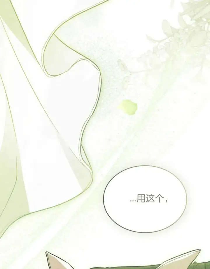 《只是契约婚姻而已》第08话图72