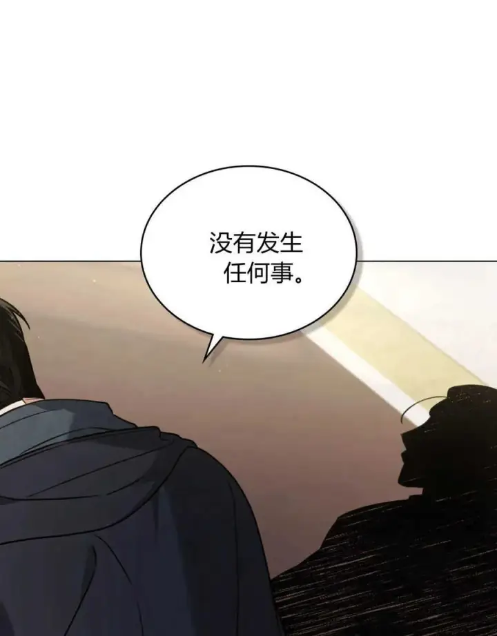 《只是契约婚姻而已》第08话图8