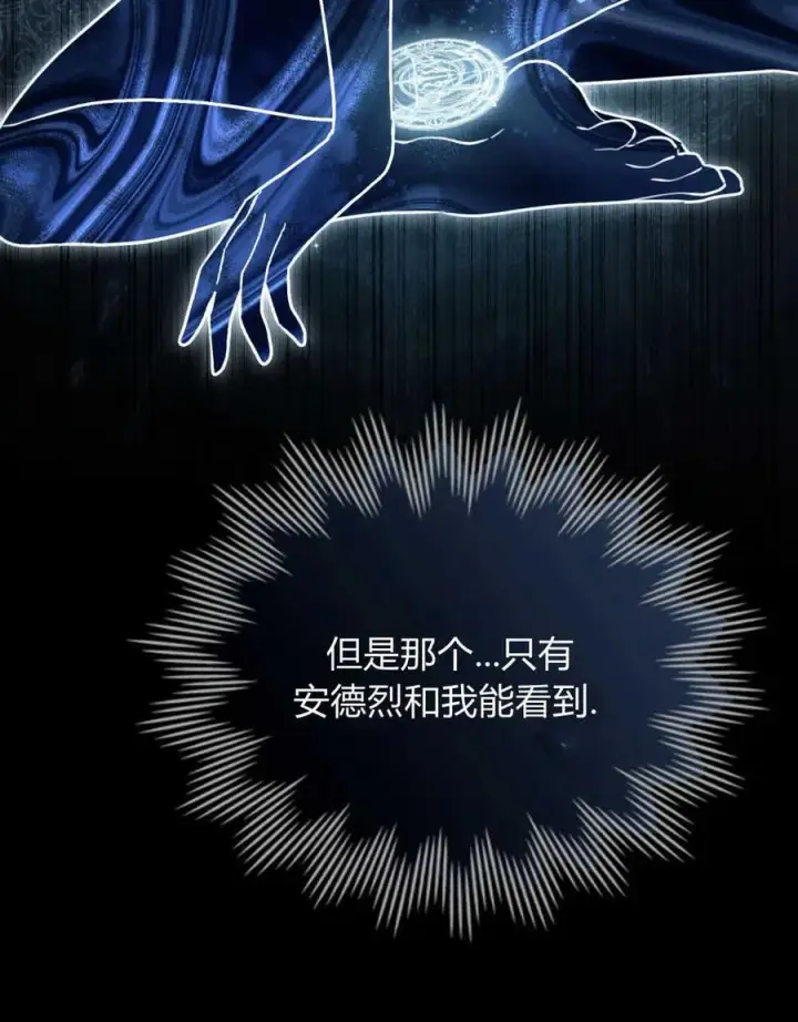 《只是契约婚姻而已》第08话图92