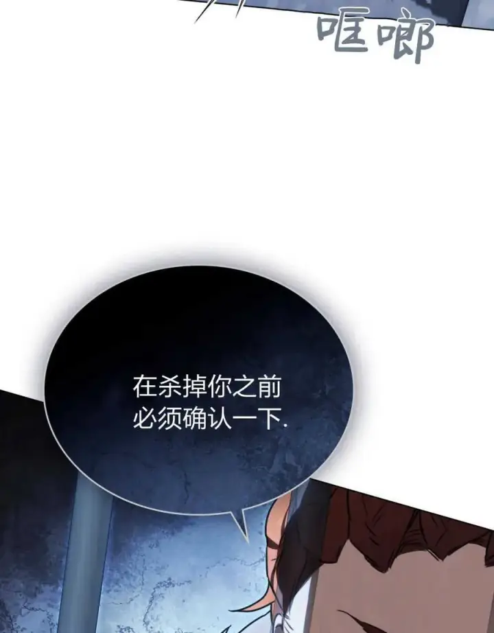 《只是契约婚姻而已》第08话图96