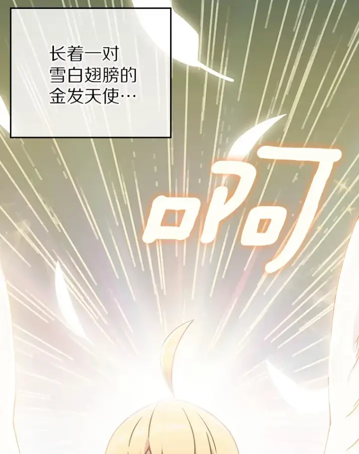 《只有我被神遗弃》0.序章图12