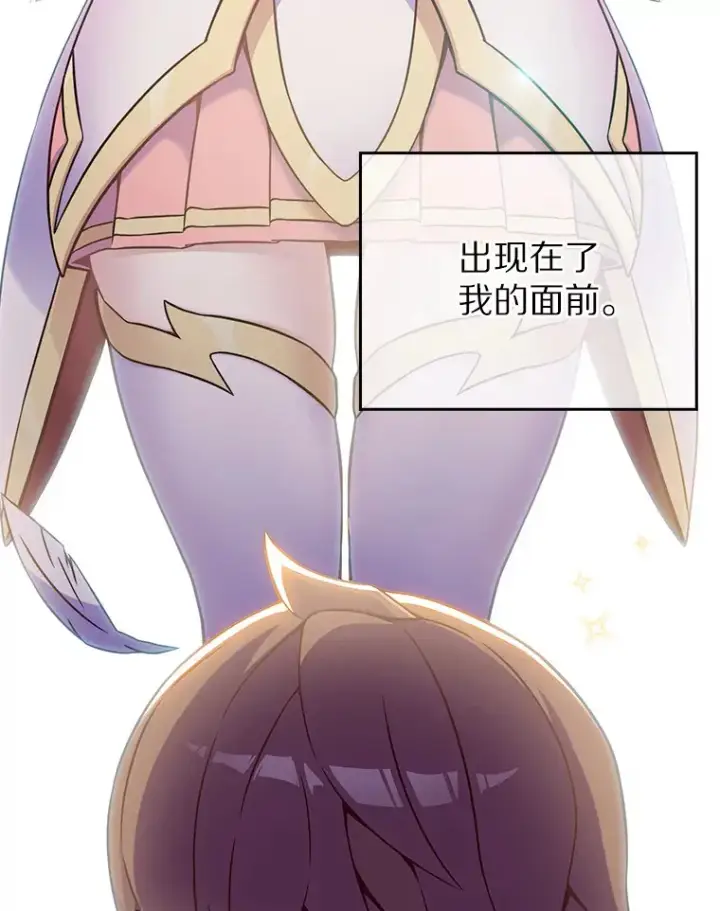 《只有我被神遗弃》0.序章图14