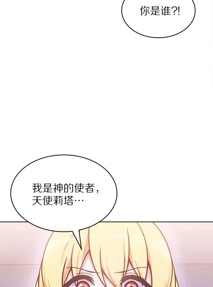 《只有我被神遗弃》0.序章图17