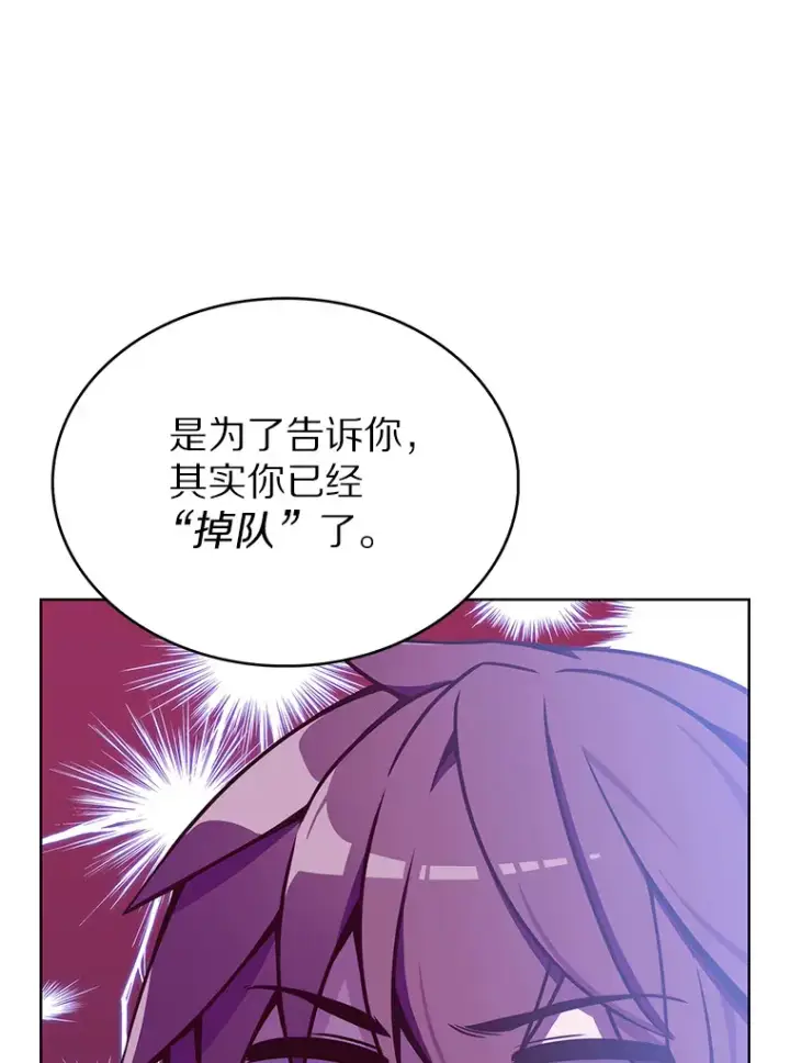 《只有我被神遗弃》0.序章图19