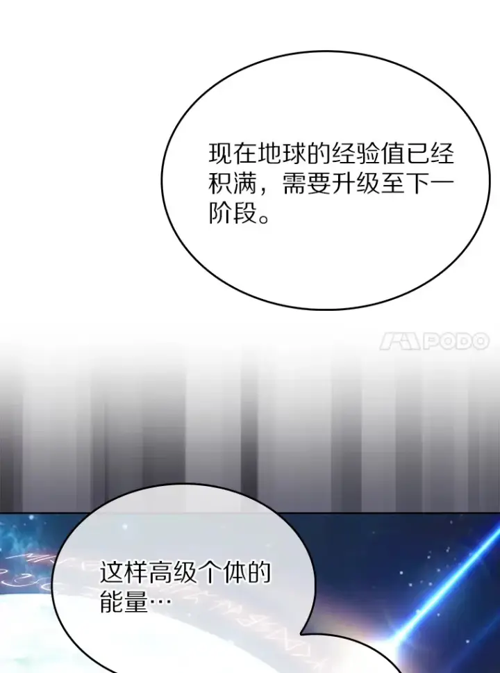 《只有我被神遗弃》0.序章图21