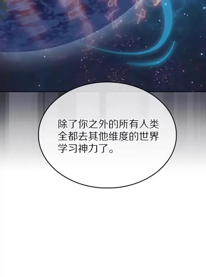 《只有我被神遗弃》0.序章图23