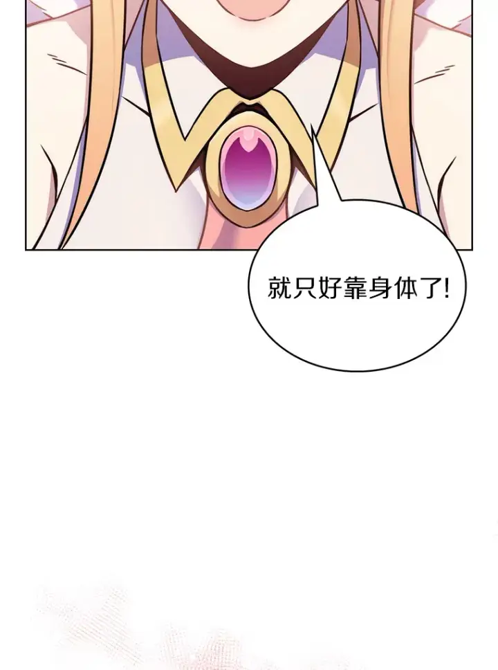 《只有我被神遗弃》0.序章图25