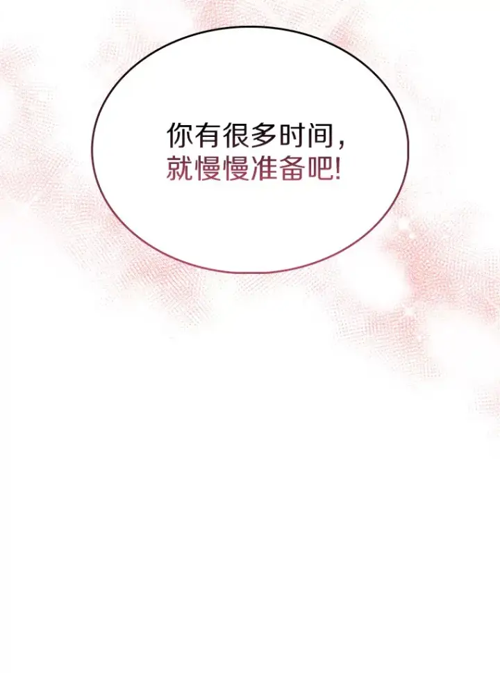 《只有我被神遗弃》0.序章图26