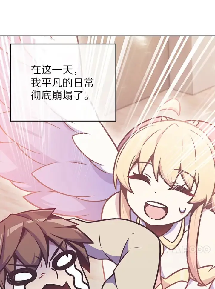 《只有我被神遗弃》0.序章图27