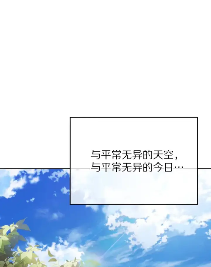 《只有我被神遗弃》0.序章图3