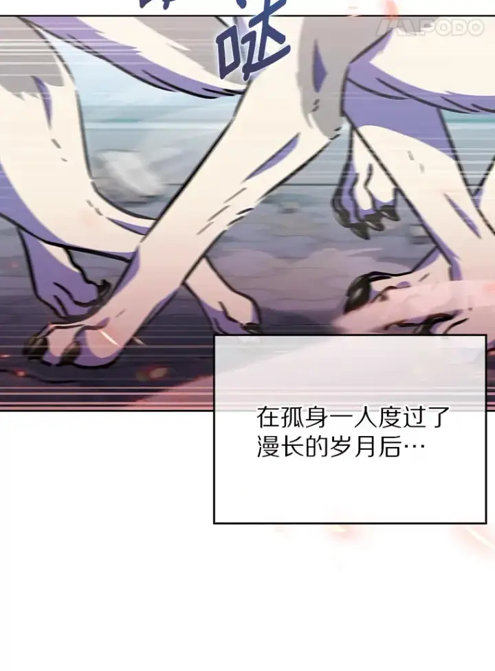 《只有我被神遗弃》0.序章图31