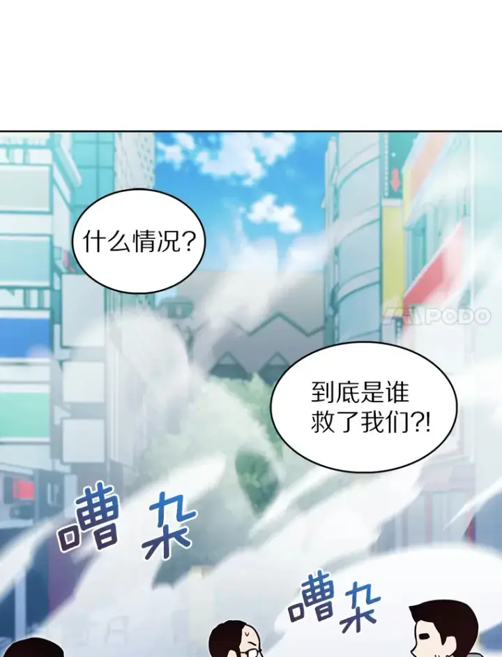 《只有我被神遗弃》0.序章图50