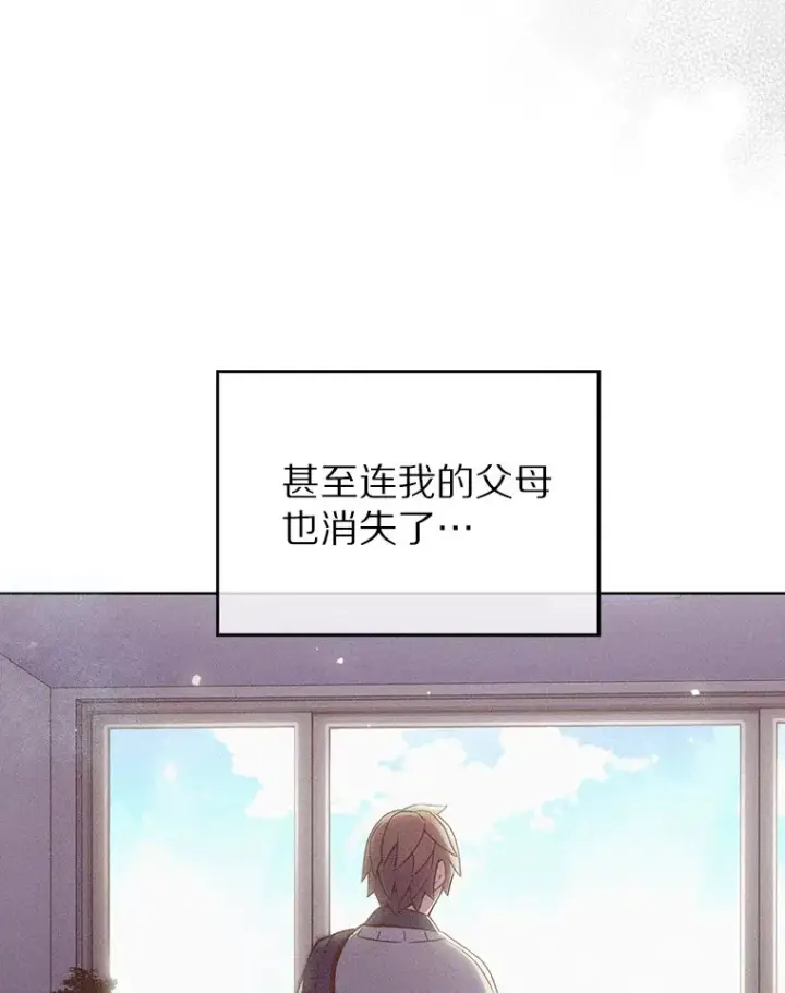 《只有我被神遗弃》0.序章图7