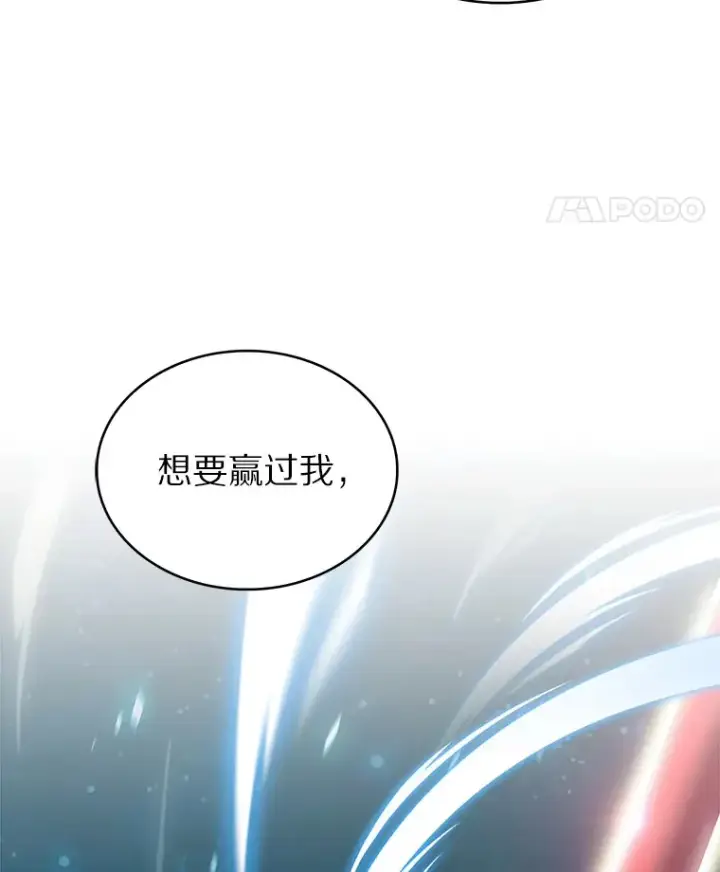 《只有我被神遗弃》0.序章图73