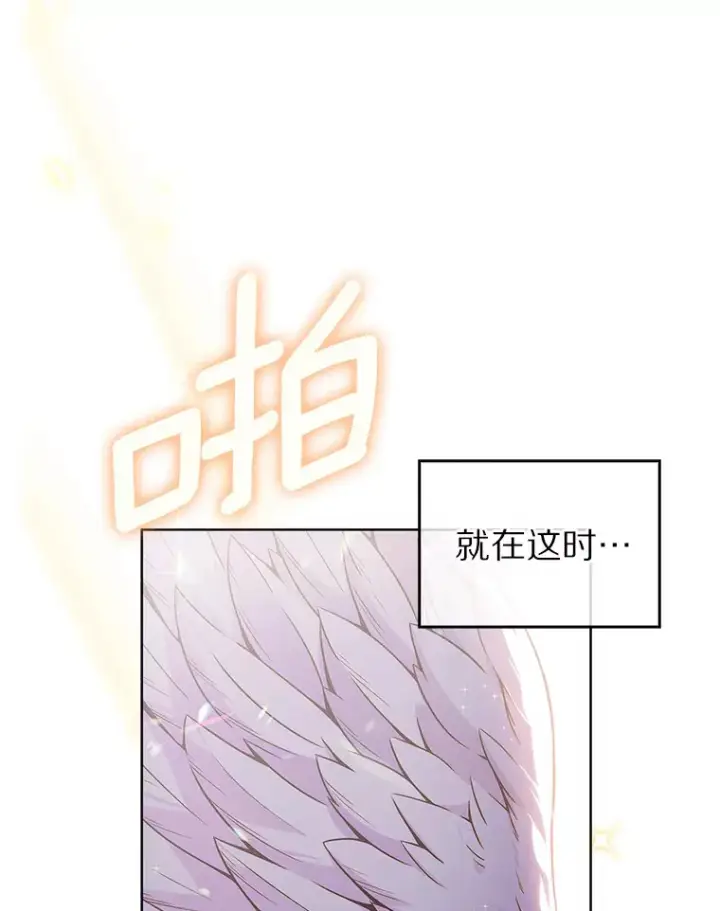 《只有我被神遗弃》0.序章图9