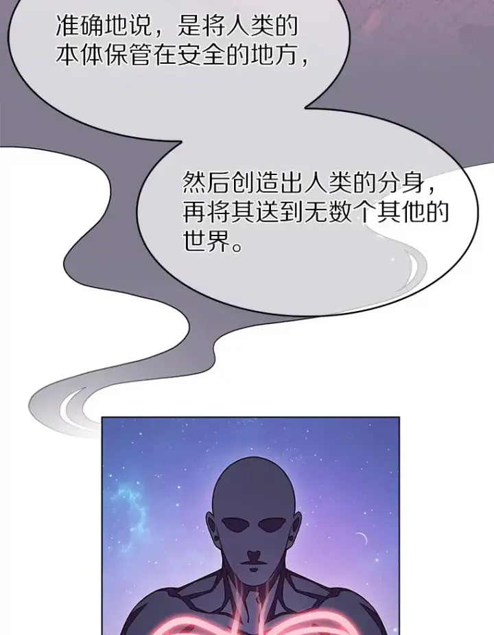 《只有我被神遗弃》1.大突变时代图101