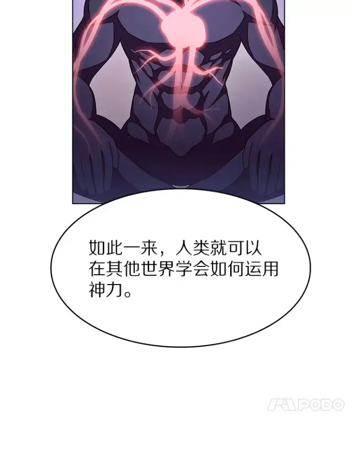 《只有我被神遗弃》1.大突变时代图102