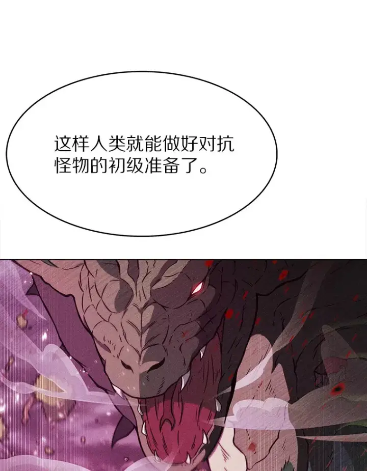 《只有我被神遗弃》1.大突变时代图103