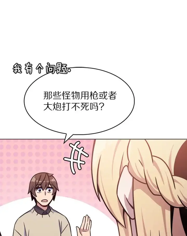 《只有我被神遗弃》1.大突变时代图105
