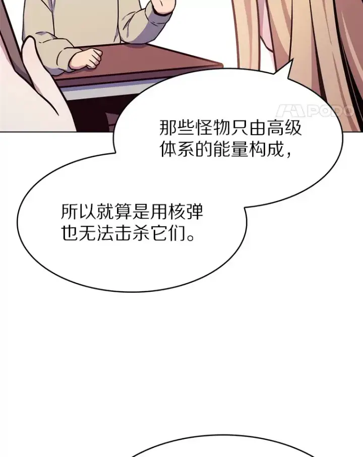 《只有我被神遗弃》1.大突变时代图106
