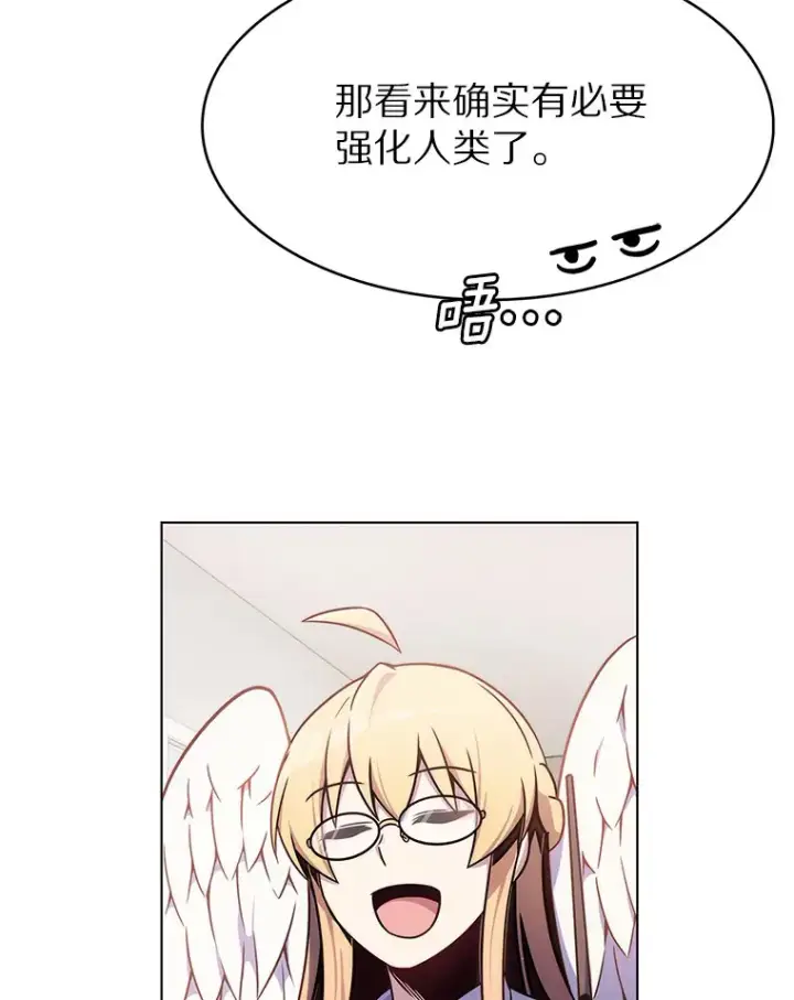 《只有我被神遗弃》1.大突变时代图107