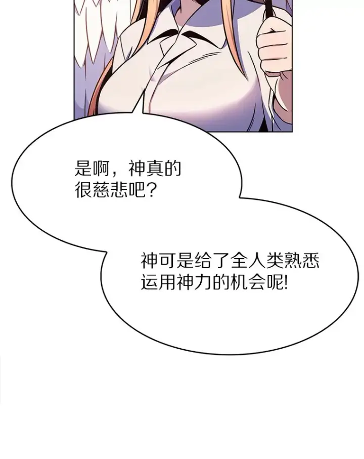 《只有我被神遗弃》1.大突变时代图108