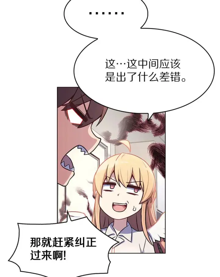 《只有我被神遗弃》1.大突变时代图112