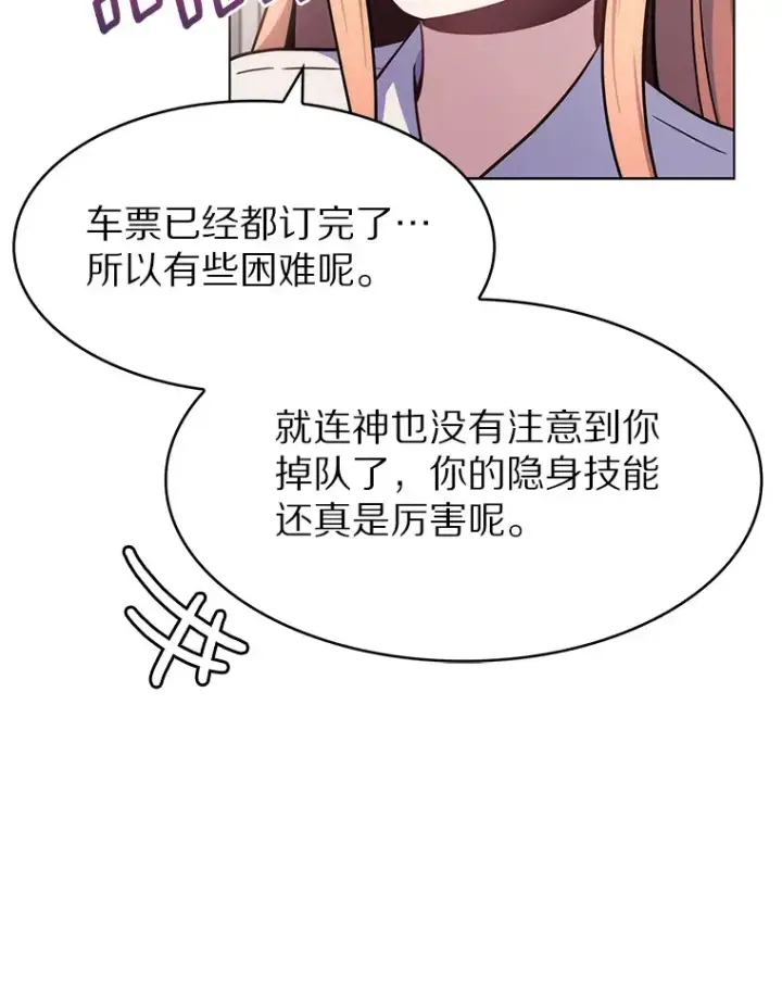 《只有我被神遗弃》1.大突变时代图114