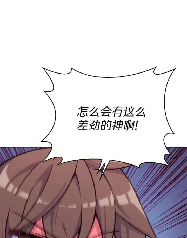 《只有我被神遗弃》1.大突变时代图115