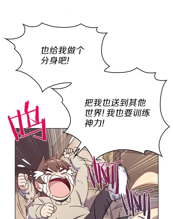 《只有我被神遗弃》1.大突变时代图117