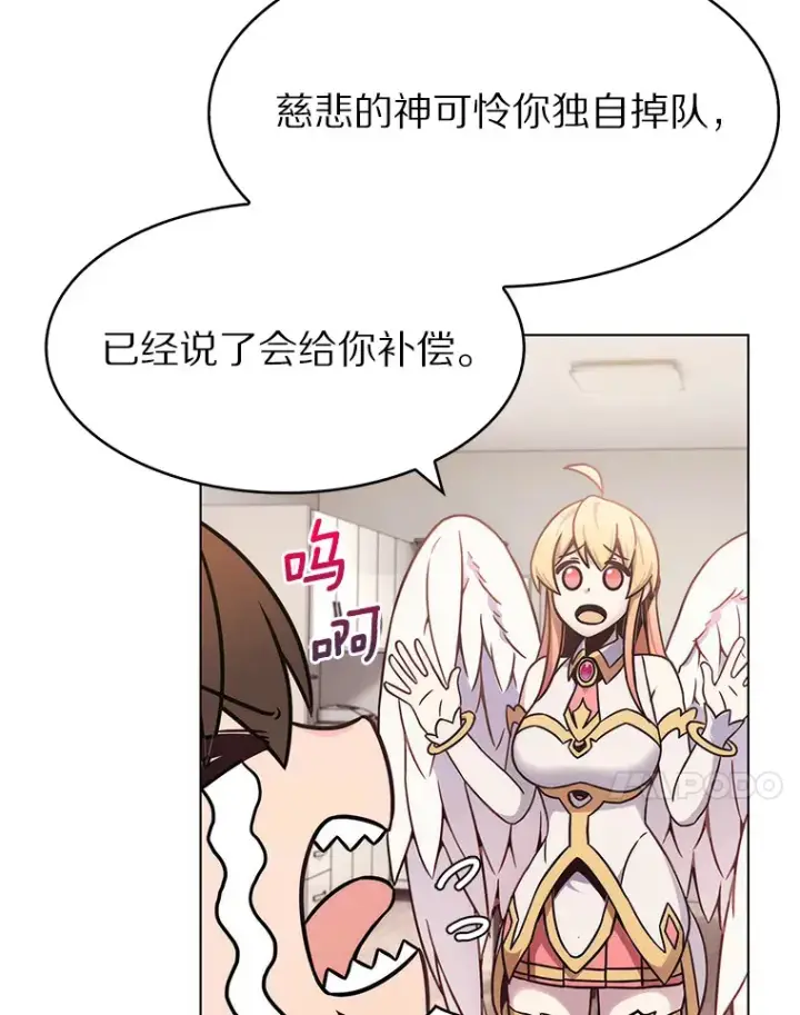 《只有我被神遗弃》1.大突变时代图119