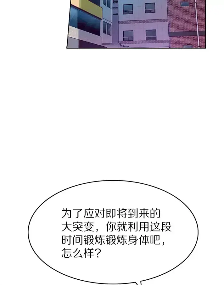 《只有我被神遗弃》1.大突变时代图125
