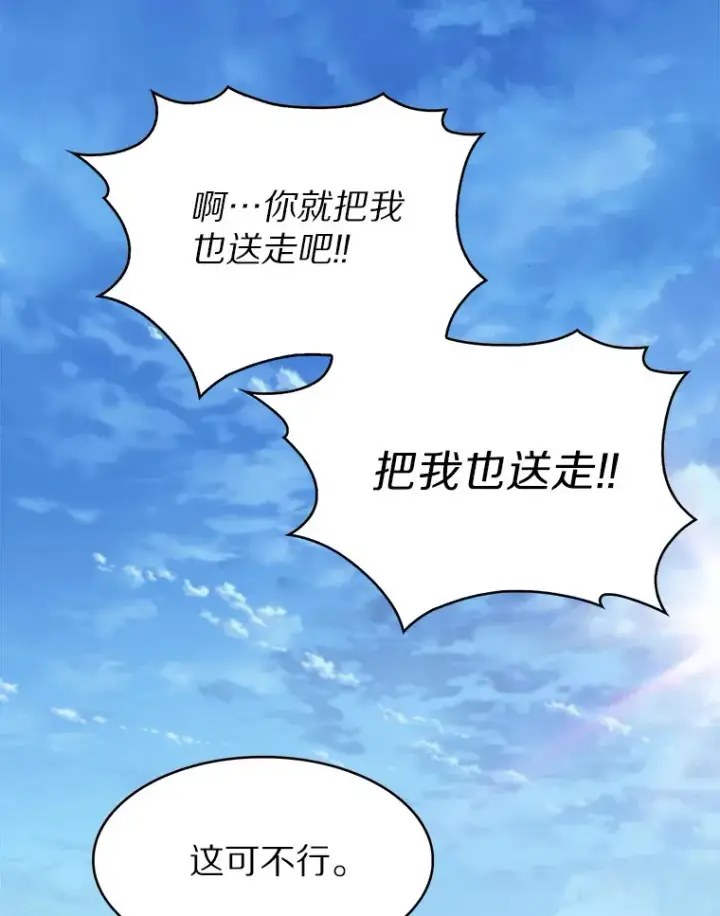 《只有我被神遗弃》1.大突变时代图130