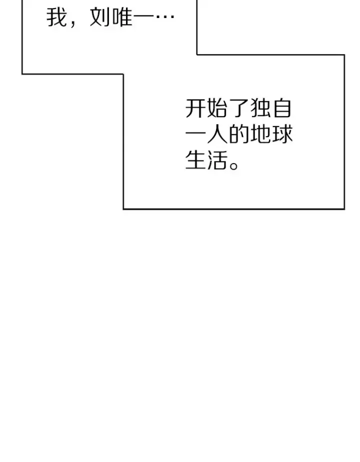 《只有我被神遗弃》1.大突变时代图135