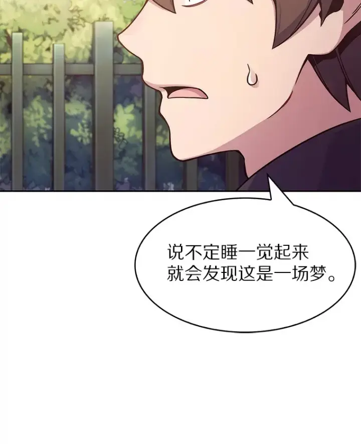 《只有我被神遗弃》1.大突变时代图19
