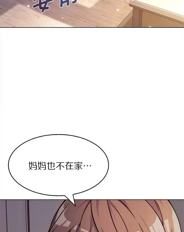 《只有我被神遗弃》1.大突变时代图24
