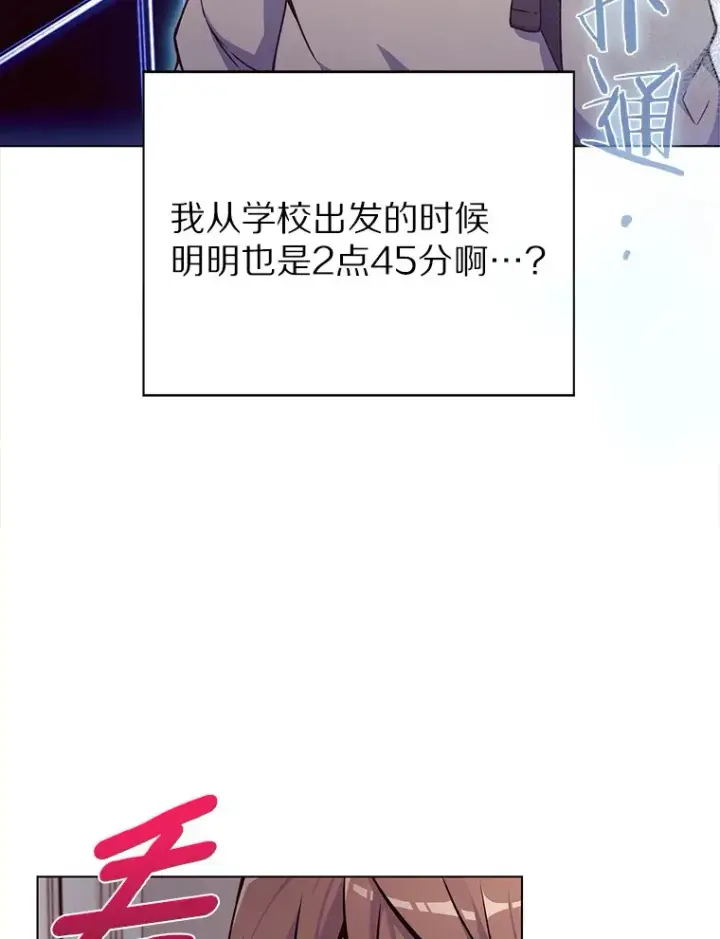 《只有我被神遗弃》1.大突变时代图30