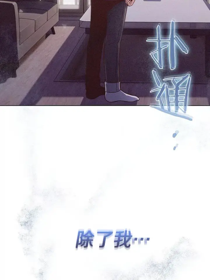 《只有我被神遗弃》1.大突变时代图39