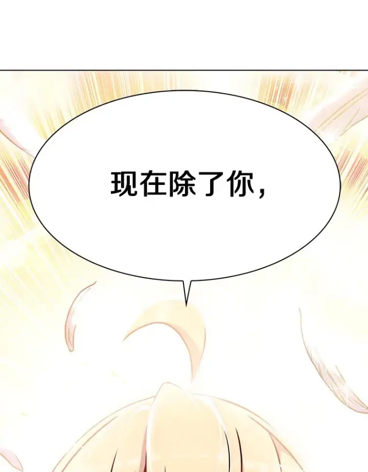 《只有我被神遗弃》1.大突变时代图49