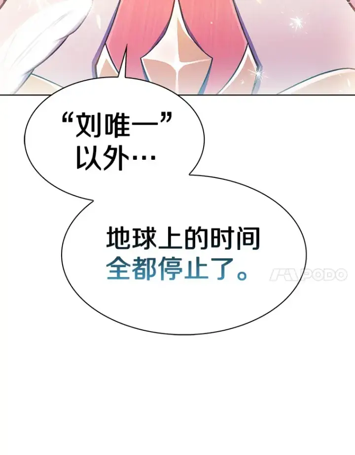 《只有我被神遗弃》1.大突变时代图51