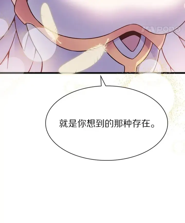 《只有我被神遗弃》1.大突变时代图55