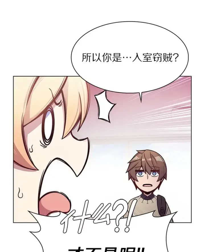 《只有我被神遗弃》1.大突变时代图57