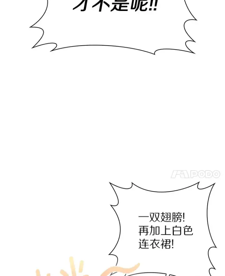 《只有我被神遗弃》1.大突变时代图58