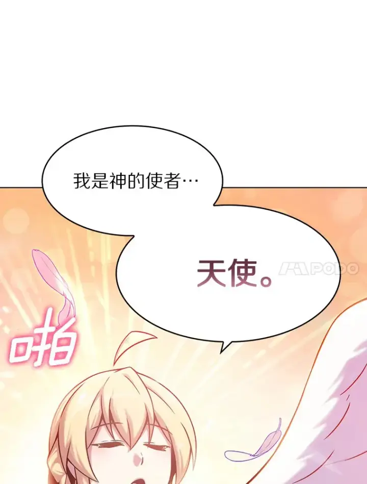 《只有我被神遗弃》1.大突变时代图65