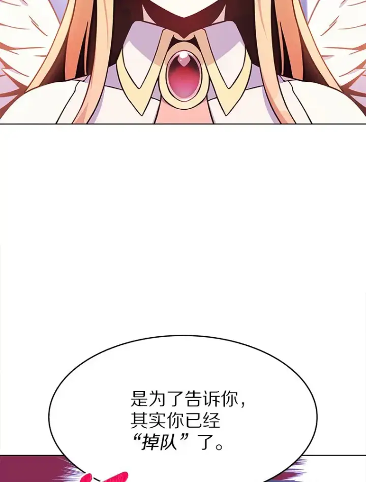 《只有我被神遗弃》1.大突变时代图69