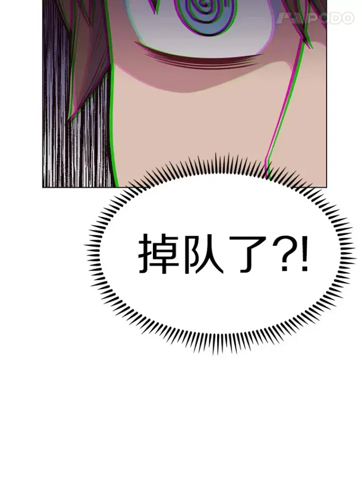 《只有我被神遗弃》1.大突变时代图72