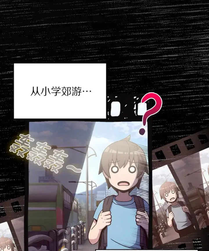 《只有我被神遗弃》1.大突变时代图73