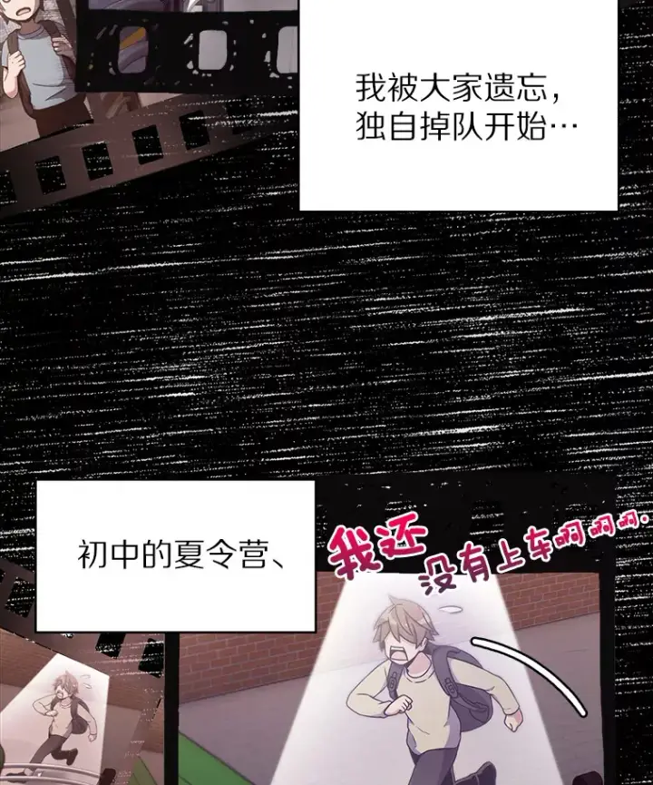 《只有我被神遗弃》1.大突变时代图74